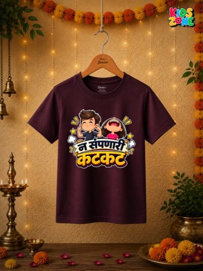 Sister Funny Marathi Kids T-shirt