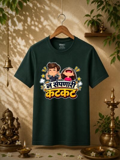 Rakshabandhan Special T-shirt