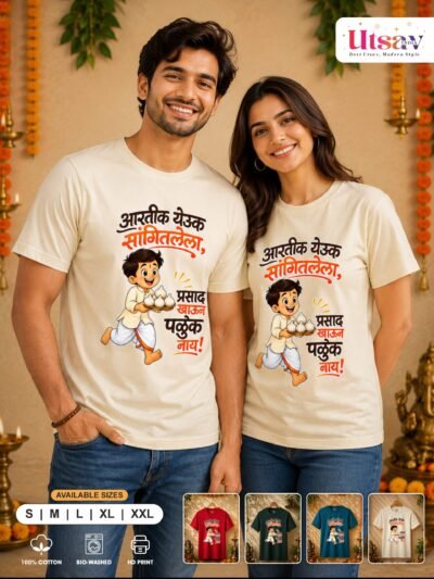 Marathi Funny Ganpati Printed T-shirt